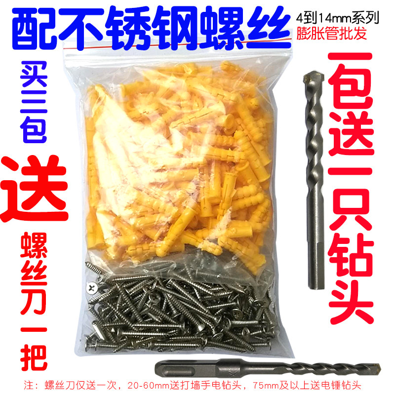 小黄鱼塑料膨胀 螺丝膨涨管 墙塞涨栓胶塞加长膨胀锚栓 4 8 10mm