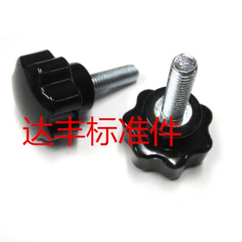 加长梅花手柄螺丝星形把手塑料五星七星把手胶木手轮手拧螺丝螺栓