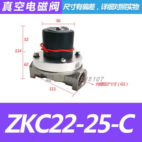 真空包装机二位二通真空电磁放气阀ZKC223FK-68201532-DXC-AC220V