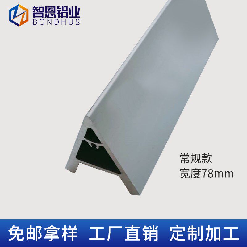 智恩工业铝合金型材 45度加强角铝 加厚挤压角件工厂直销定制加工