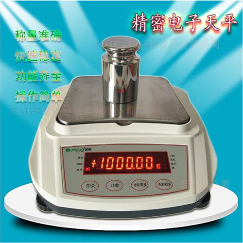 精准实验电子天平秤YP20002型 充电电子秤0.01g 黄金珠宝称