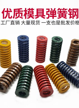 模具弹簧矩形弹簧红色压缩弹簧65MN弹簧YSWM-D40-L40/45/50/55/60