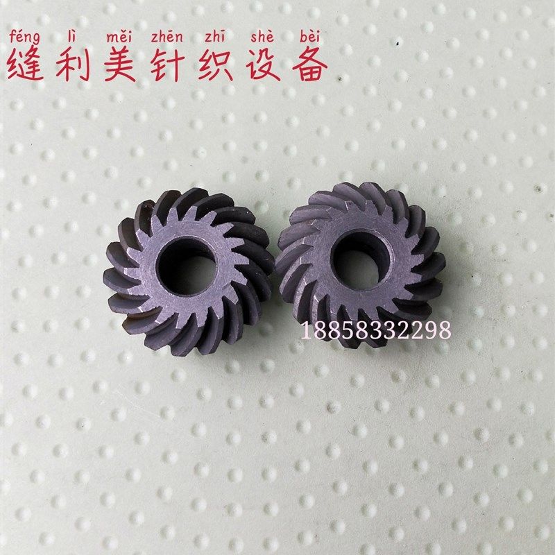 缝盘机/套口机配件/套口机齿轮/9号伞齿轮/ 一对价(塑料)声音小