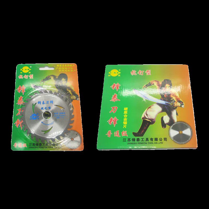 锋泰刀锋木工锯片4 7 9 10 12 14寸30 40 60 80齿100铝木用切割片