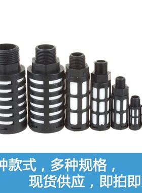 电磁阀黑蓝橘白色塑料滤芯消声器PSL-012346分噪音消音气接头