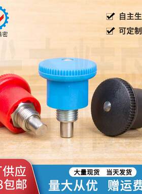 紧凑旋钮柱塞分度器迷你分度销VCN218红色旋钮不锈钢复位型弹簧销
