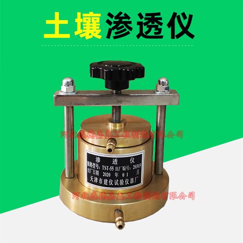 TST-55土壤渗透仪渗透仪(变水头)带渗透环刀和接水胶管常水头土工