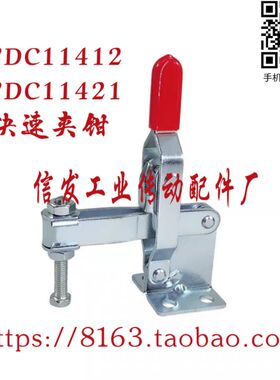 怡合达型 WDC11412/WDC11421快速夹钳 垂直压紧式法兰底座 压紧器