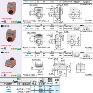 大型位置显示器 DPLR DPRR DPZR DPLL DPRL DPZL3 4 5 6