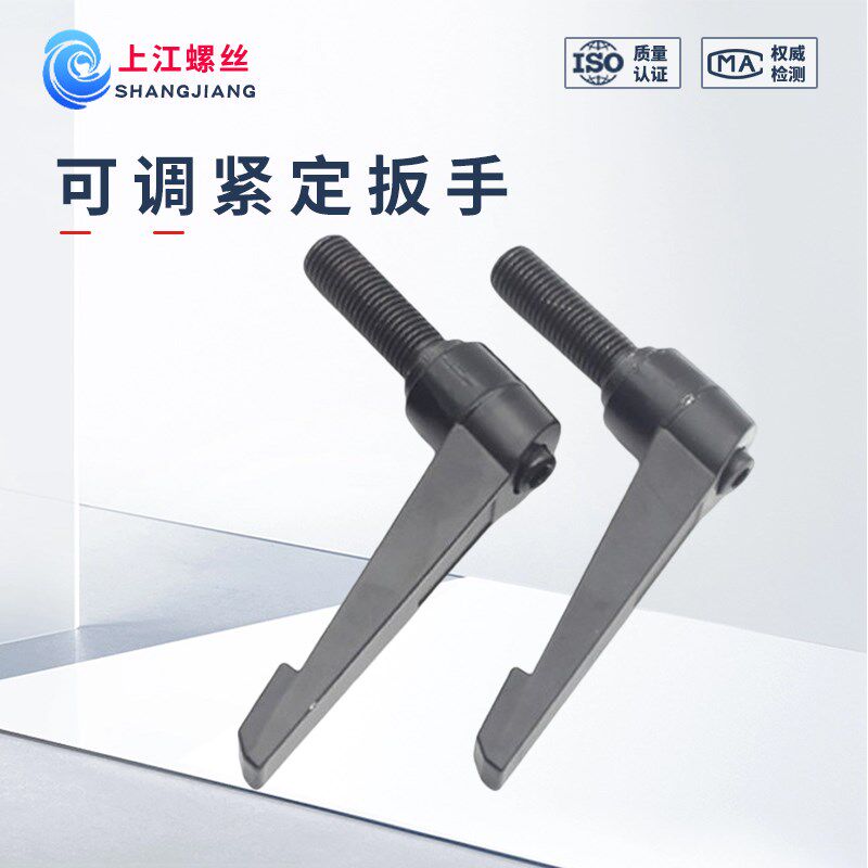 可调紧定扳手手柄螺丝七字型锌合金手柄7字锁紧MM5M6M8M10M12M16