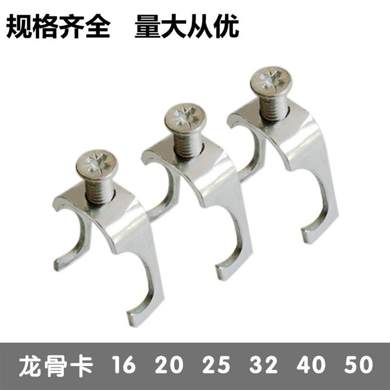 龙骨卡U型卡KBG电线管管卡勾卡吊卡吊杆卡龙骨卡扣勾卡丝杆吊卡钩