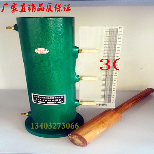 土壤渗透仪tst-70 常水头土壤渗水仪 变水头渗透装置  土壤渗透计