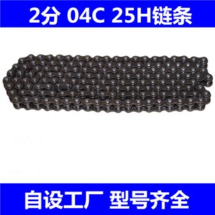 链条 工业传动链条 2分 04C 25H 06B 06C 08B 25链条 接头链条扣