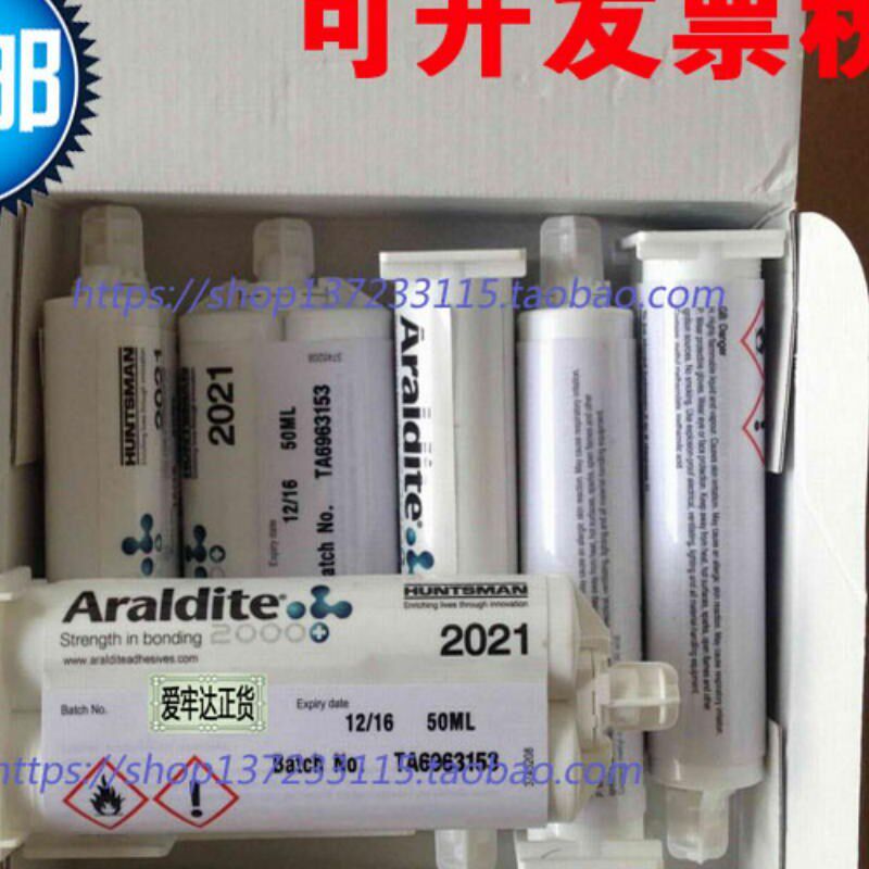 爱牢达2021Araldite2021快固型金属塑料丙烯酸AB胶水【包邮】正品