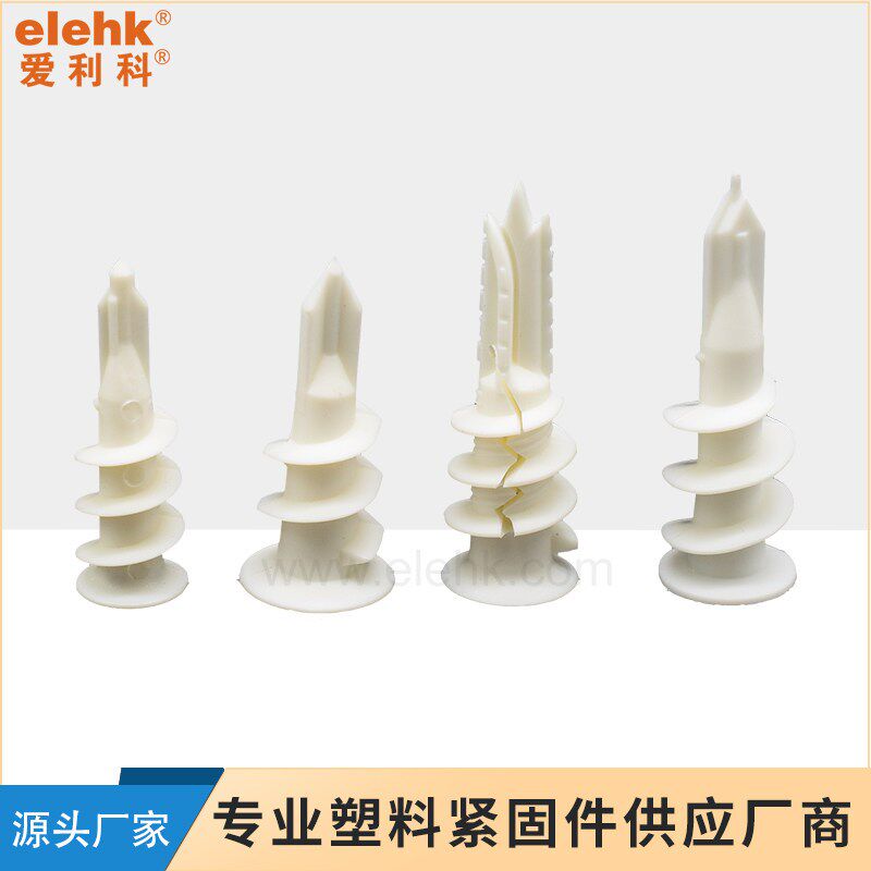 尼龙塑胶膨涨螺丝 带牙纹拧入型石膏板专用塑料膨胀管 可做小包装