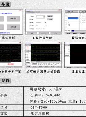 GTJ-P800型基桩动测仪 小应变检测仪 低应变测试仪桩基检测仪