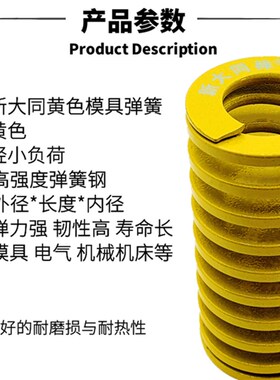 新大同株模具弹簧进口大同弹簧TF黄色日标矩形弹簧&Phi;40*40 45-