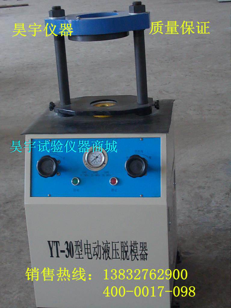电动脱模器 15吨电动脱模器 脱模器 优质电动脱模器