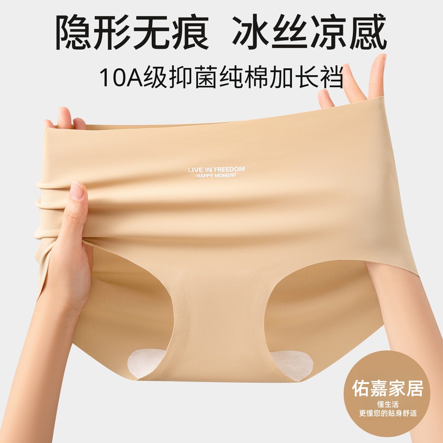 夏季中腰冰丝无痕内裤女奶皮裸感不夹臀抑菌加长裆包臀新款三角裤