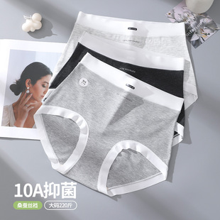10A桑蚕丝抑菌内裤女高腰加大码无痕舒适胖MM专属PLUS SIZE三角裤