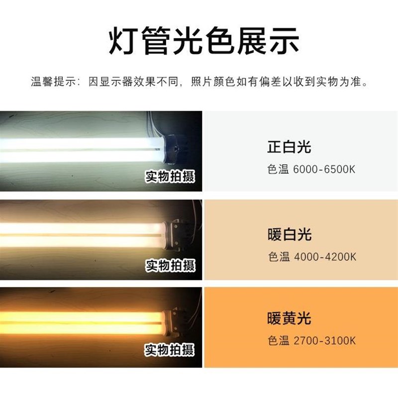 三基色平四针24W36W40w55W吸顶灯H型PLL安定器节能萤光 灯管 长条