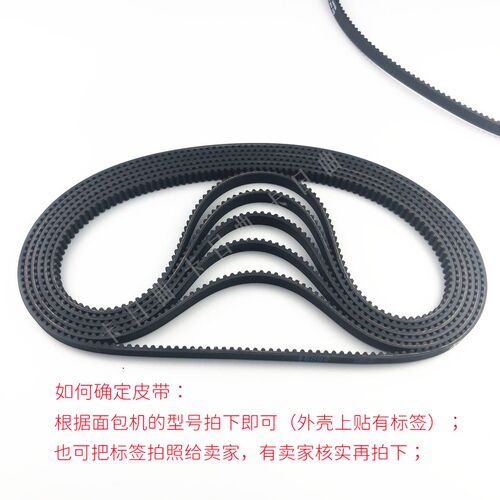 美的面包机皮带MM-TLC2000TLS2010THL20AE-PGAHL20BM-PGRY齿轮带