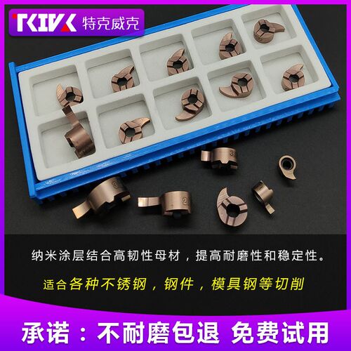 逗号槽刀片 数控小内孔大切深槽刀杆MB-09GR小孔深内槽逗号车刀片