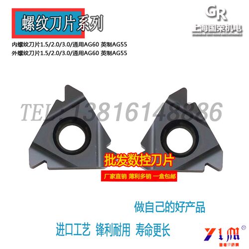 伊路迈数控外螺纹刀16ER 1.0 2.0 3.0AG60内螺纹刀08IR 11IR 16IR