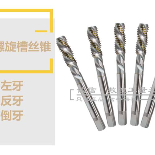 反牙倒牙左牙螺旋丝攻/丝锥M14 M16 M18 M20 M24 M27 M30 X1 X1.5