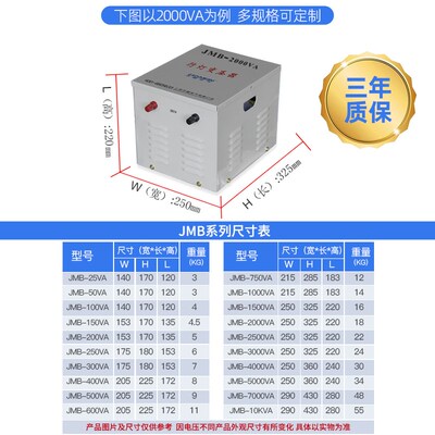 行灯照明控制变压器JMB-2000VA 380V转220V36V工地隧道照明变压器