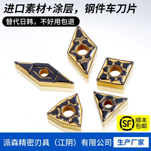 加硬钢件进口专用刀片WNMG080408 CNMG120408桃型/菱形合金车刀片