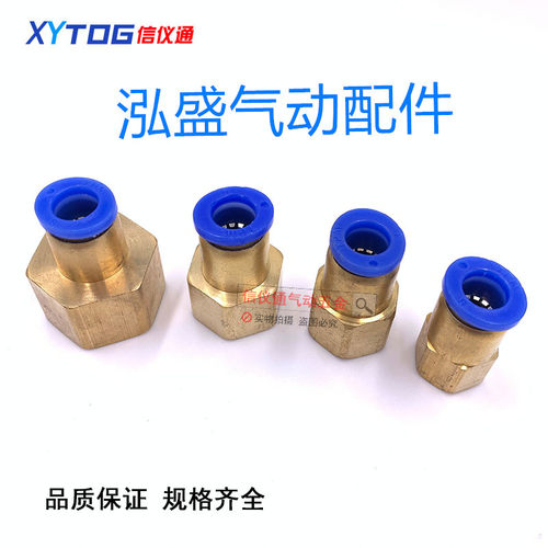 气动快速插朝日内螺纹直通气管接头PCF8 4 6 10 12-01 02 03插管