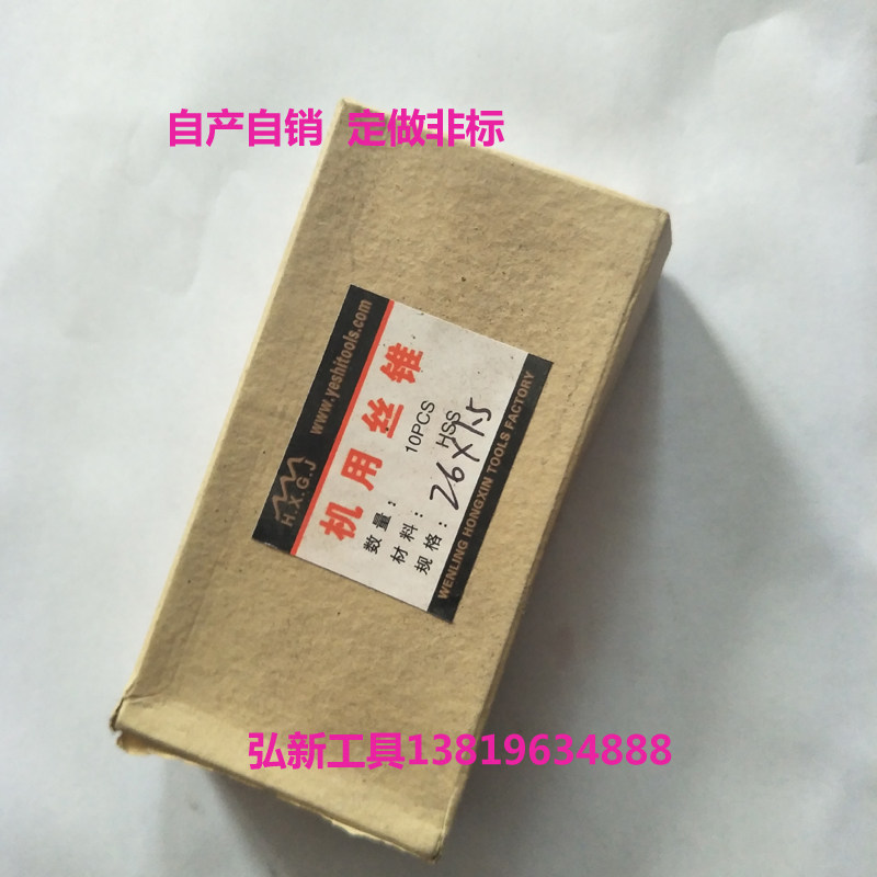 M26x1.5机用非标螺丝攻自产自销中细牙定做镀前螺丝攻