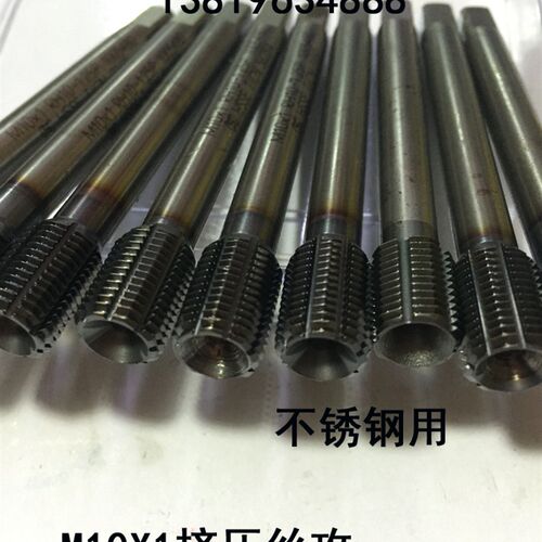 M10X1挤压丝攻 进口二手镀钴丝攻,内融削丝攻 不锈钢用机用丝锥