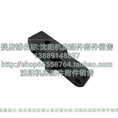 沈阳机床CW6163B CW6180B手柄座 手柄杆 定位块 连杆 扳手 6065