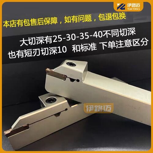 数控弹簧钢外割槽刀杆加长切深MGEHR2020-3 2525-4 T20 T25 T16