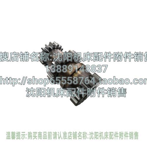 北京X62W X52K X53K XA6132二轴齿轮 370三联齿轮Z16/Z22/Z19/M4