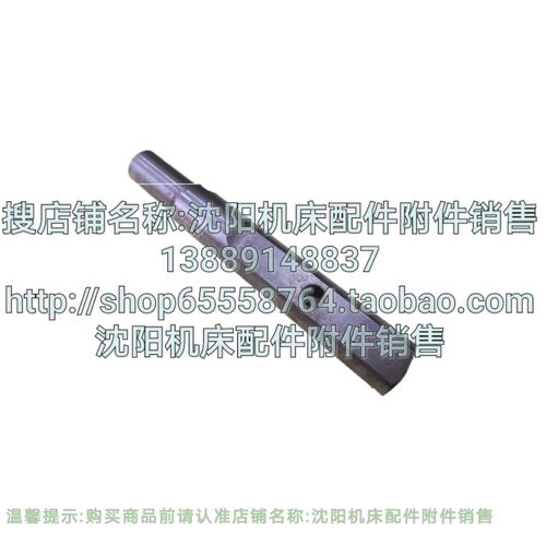 沈阳大连CW6163 CW6180小轴 拨叉轴6086 L136扁轴 光轴拨叉 车床