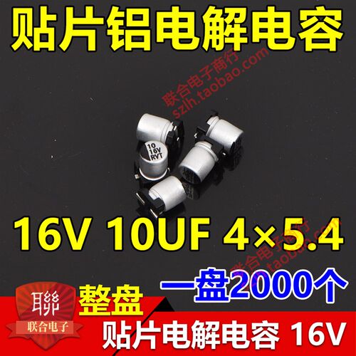 整盘价贴片铝电解电容 35V 470UF 体积10*10.5mm 10x10 一盘500个