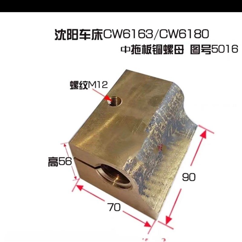 江苏齐航CW6180 CW61100车床配件5101中丝杆总长1048中螺母T28*5
