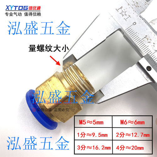 气动快速插接头朝日螺纹直通PC8 4 6 10 12-M5 01 0203气管插管全
