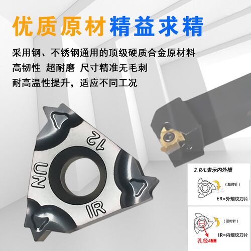美制60度锥管螺纹刀刀片11IR 16ER 8NPT 14NP 12UNT数控内外螺纹