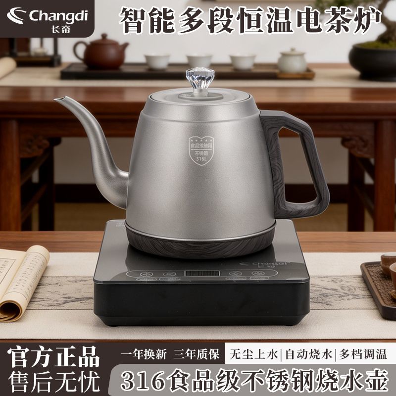 长帝全自动烧水壶316不锈钢智能恒温电热水壶家用公司电茶炉泡茶