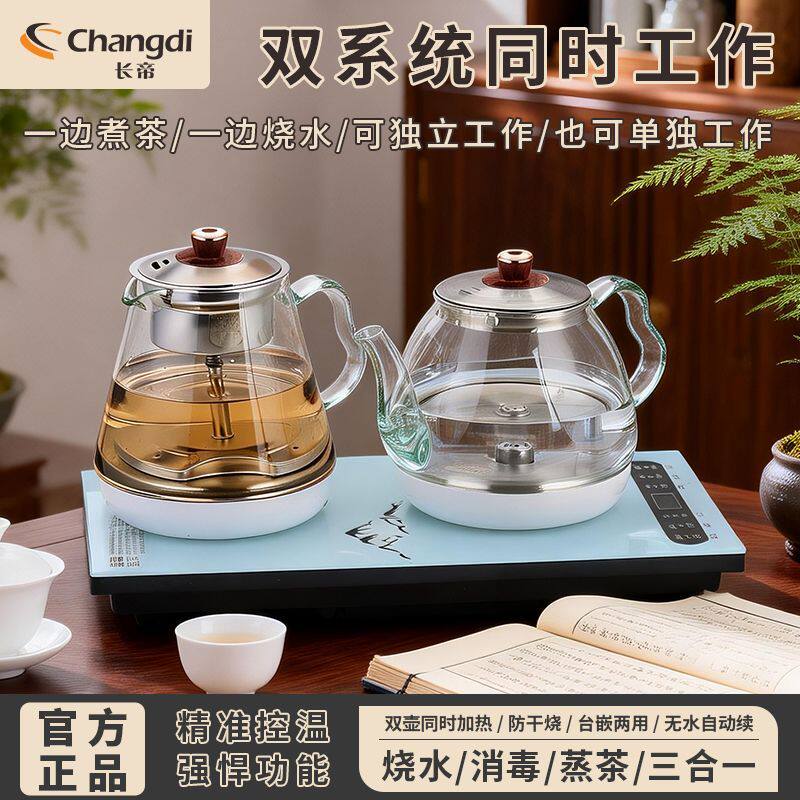 长帝自动上水壶烧水壶多功能电热水壶家用三合一智能电茶炉公司