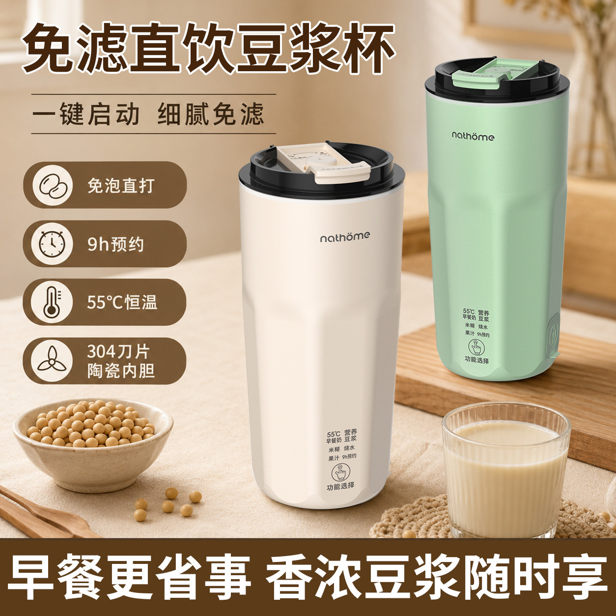 2026年新款迷你豆浆机一人家用小型破壁机便携式榨汁机烧水杯图片