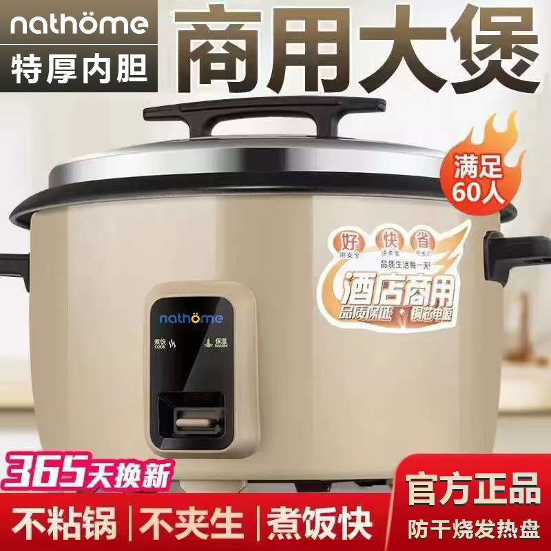 电饭锅大容量6升15-20-3商用电饭煲