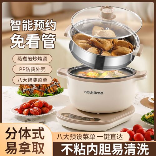 北欧欧慕电煮锅家用智能分体式电热火锅多功能蒸煮学生宿舍小电锅