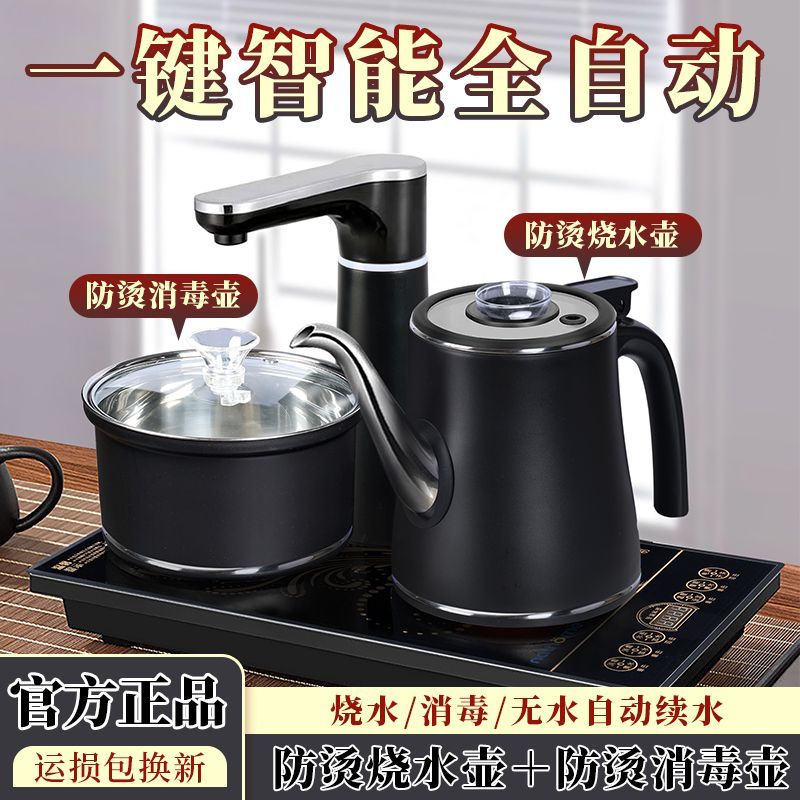 北欧欧慕全自动上水壶电热水壶嵌入式烧水壶办公室茶台电茶炉茶几