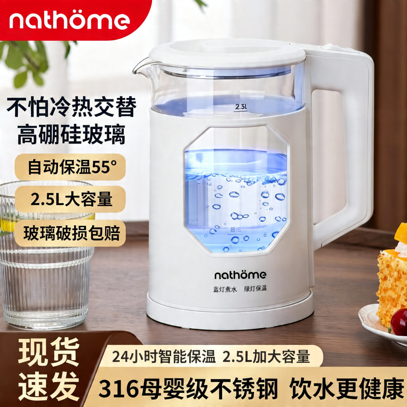 北欧欧慕电热水壶智能保温自动断电烧水家用玻璃不锈钢2.5L大容量