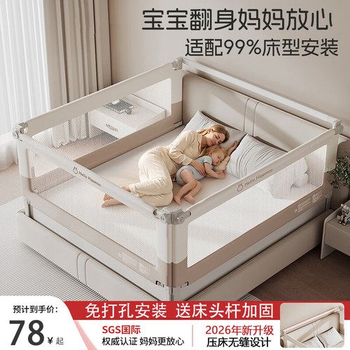 免打孔0缝隙加高70cm床围栏